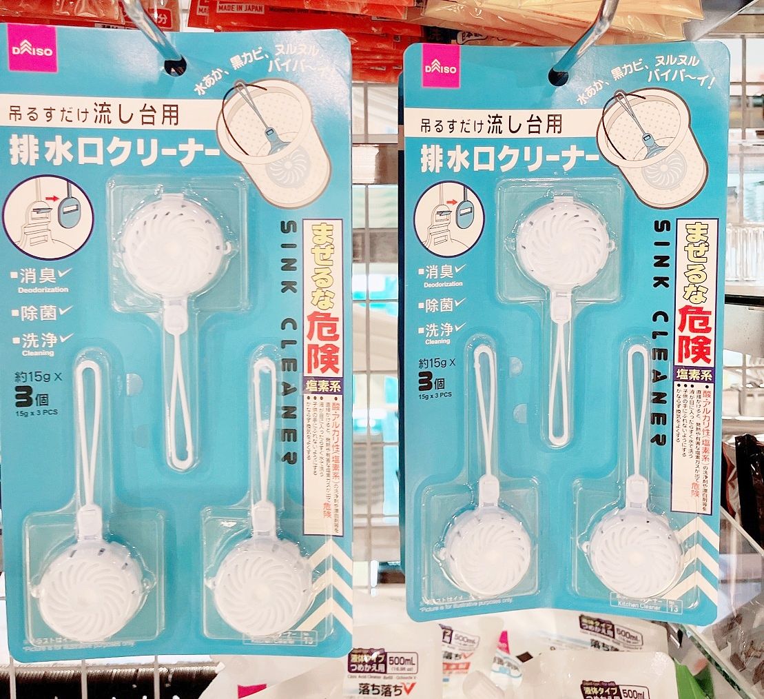 大創必買居家掃除清潔用品