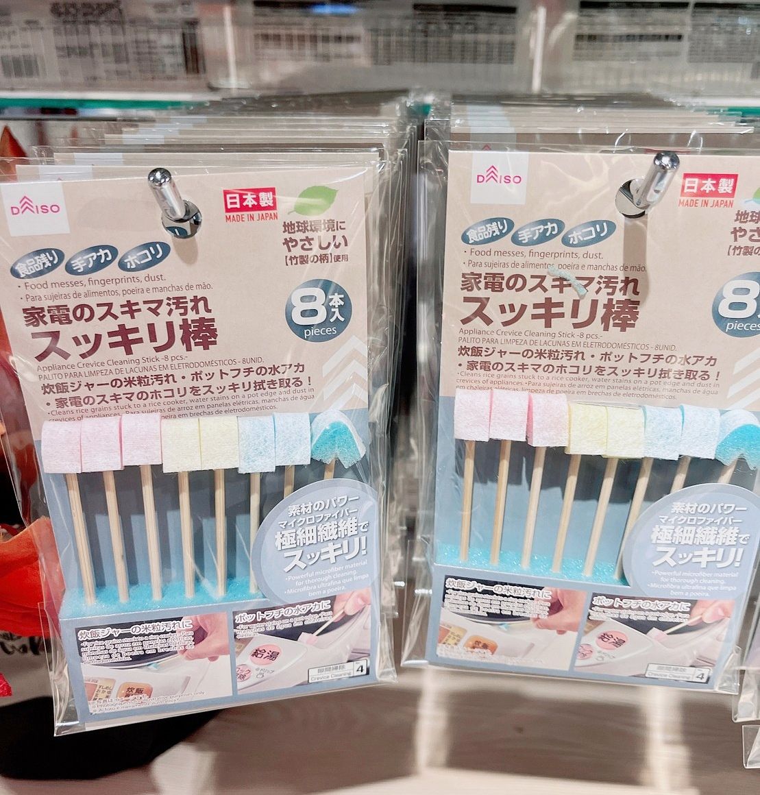 大創必買居家掃除清潔用品