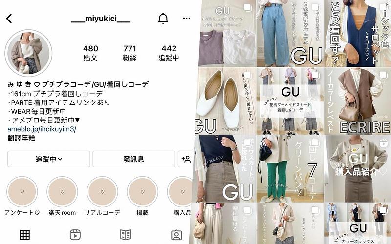 超強購買指標！平價服裝「GU、ZARA、UNIQLO」日妞IG穿搭範本，入手前先