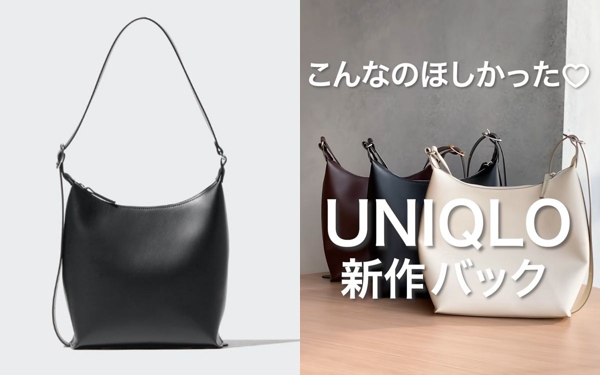 UNIQLO包包推薦