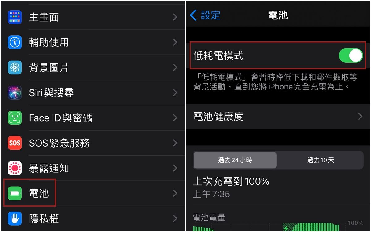 十大iPhone省電技巧步驟教學