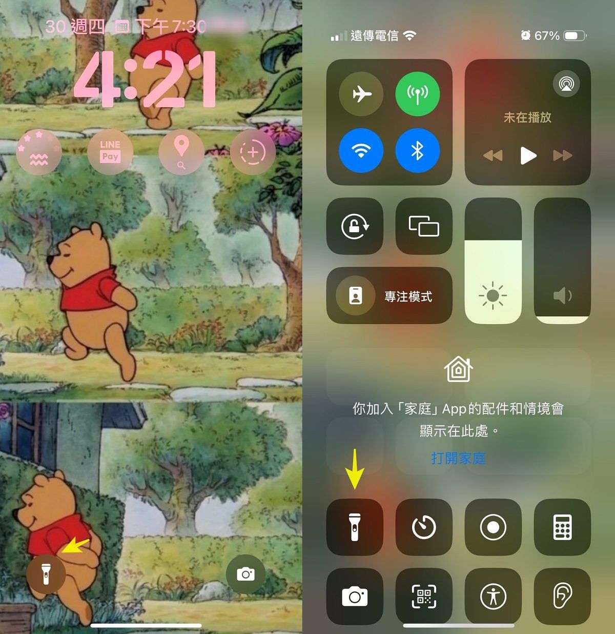 iphone手電筒