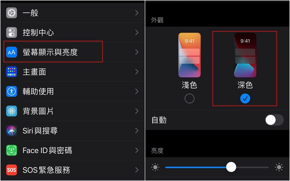 十大iPhone省電技巧步驟教學