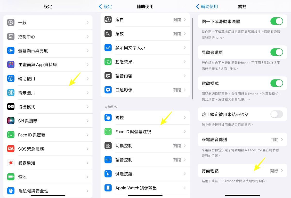 iphone手電筒