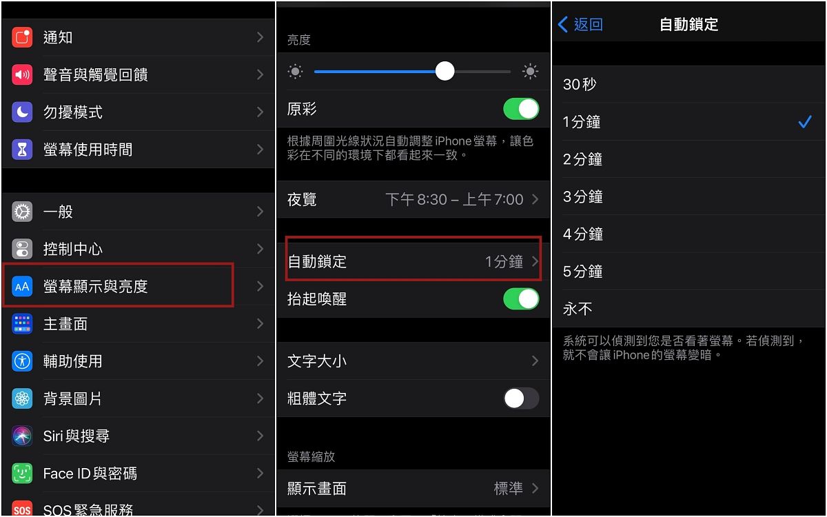 十大iPhone省電技巧步驟教學