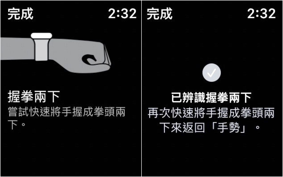 Apple Watch手勢功能教學