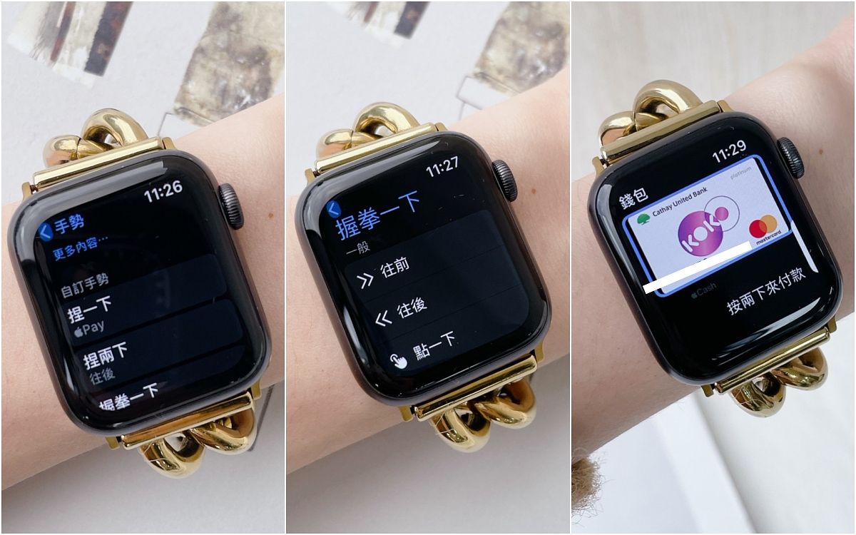 Apple Watch手勢功能教學