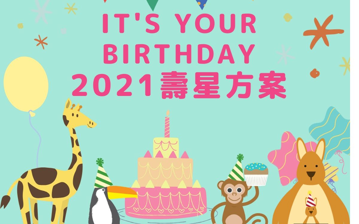 2021誠闊礁溪生日壽星住宿飯店優惠