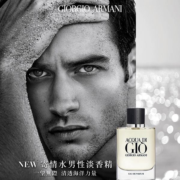 GIORGIO ARMANI