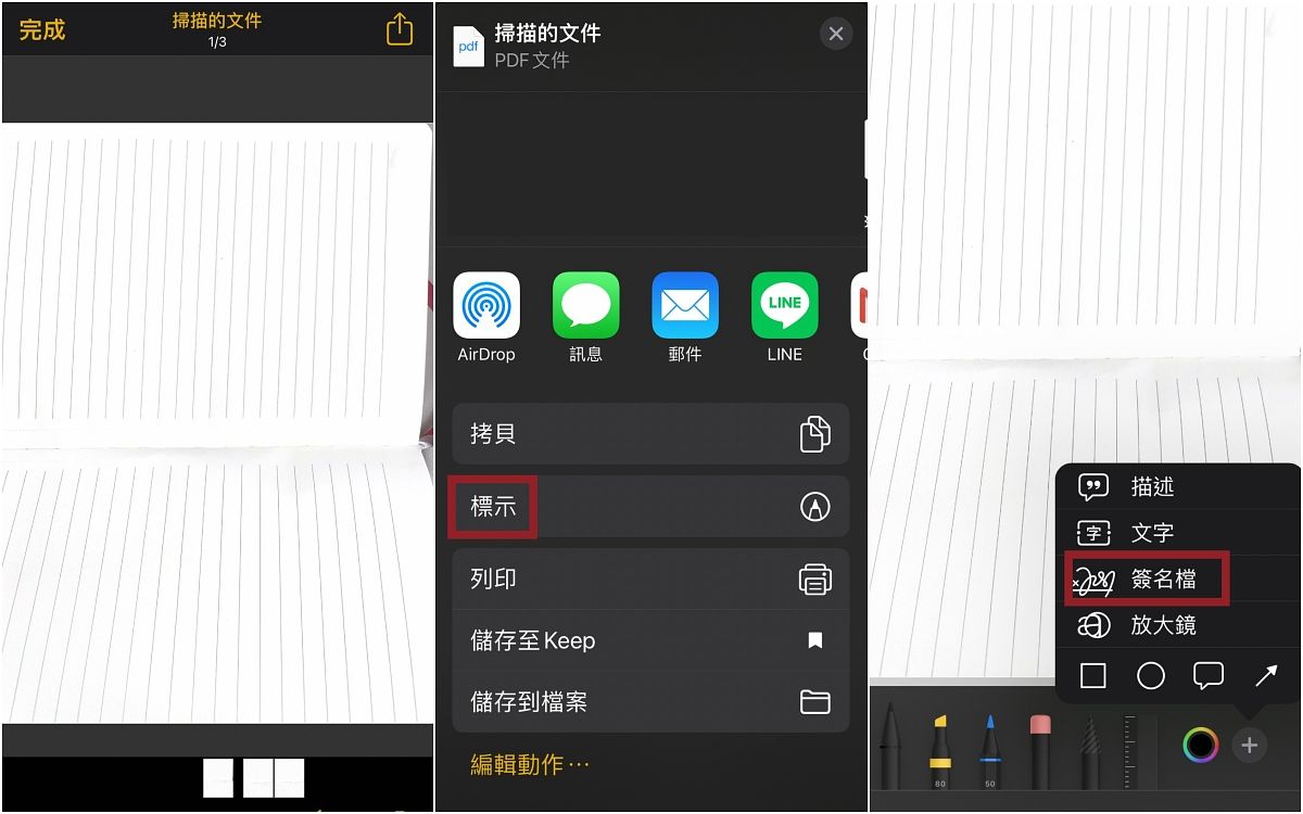 iOS 15新功能＆iPhone隱藏小技巧