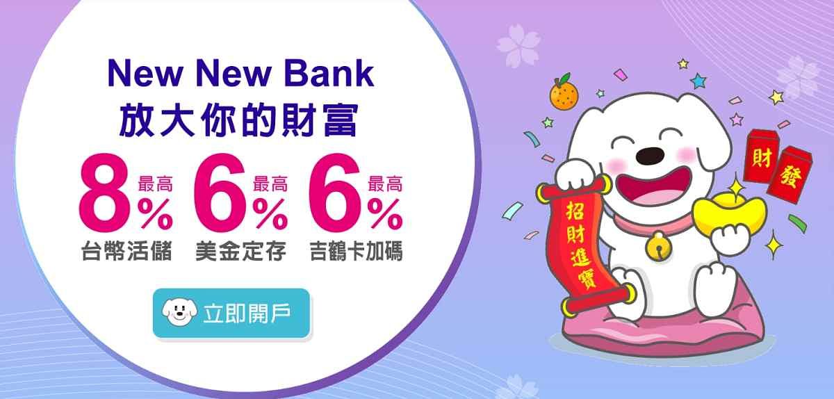 New New Bank 聯邦銀行