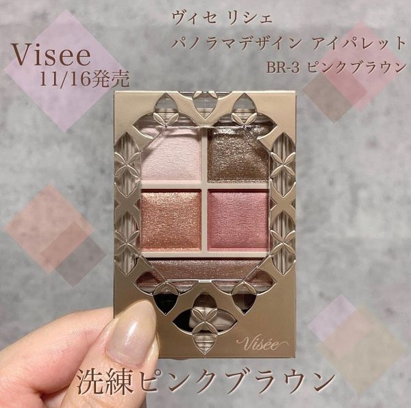  visee 柔影全飾眼彩盒