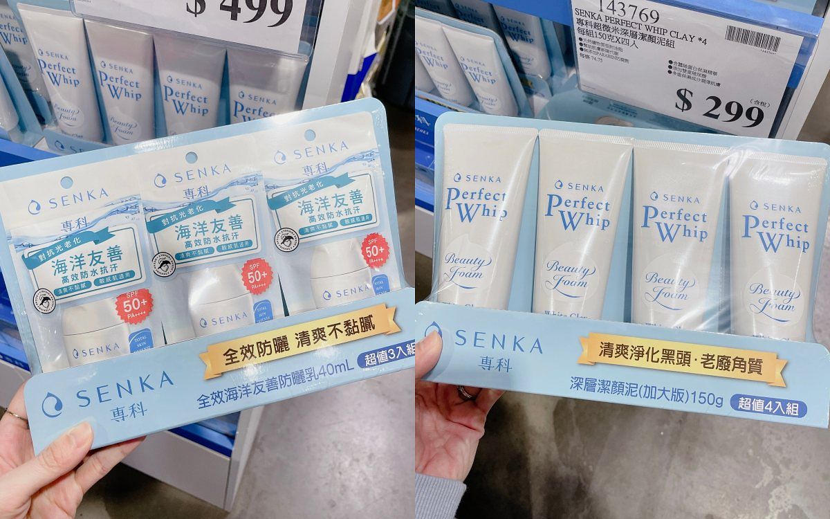 好市多必買防曬、保養品推薦