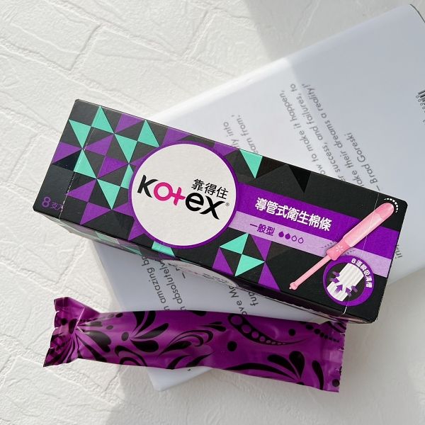 衛生棉條推薦Kotex靠得住導管式衛生棉條