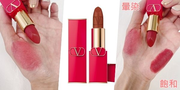 2023不挑膚色唇膏推薦VALENTINO BEAUTY 柔霧唇膏